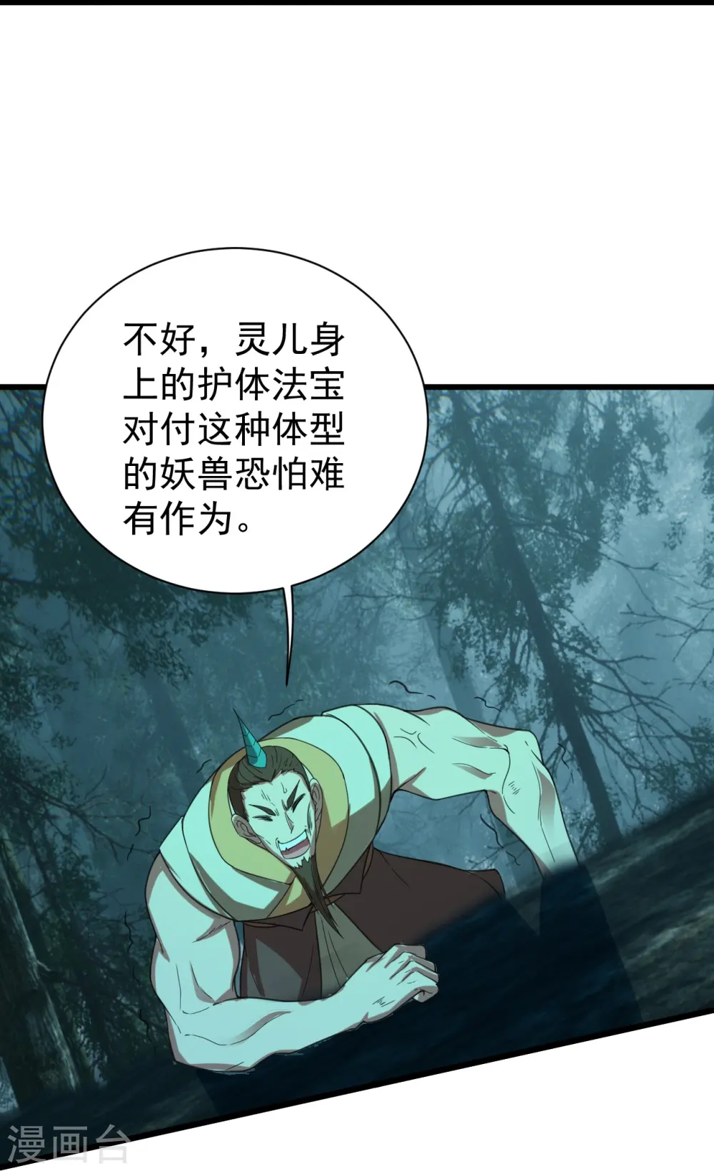 第244话 小哥哥好帅！15