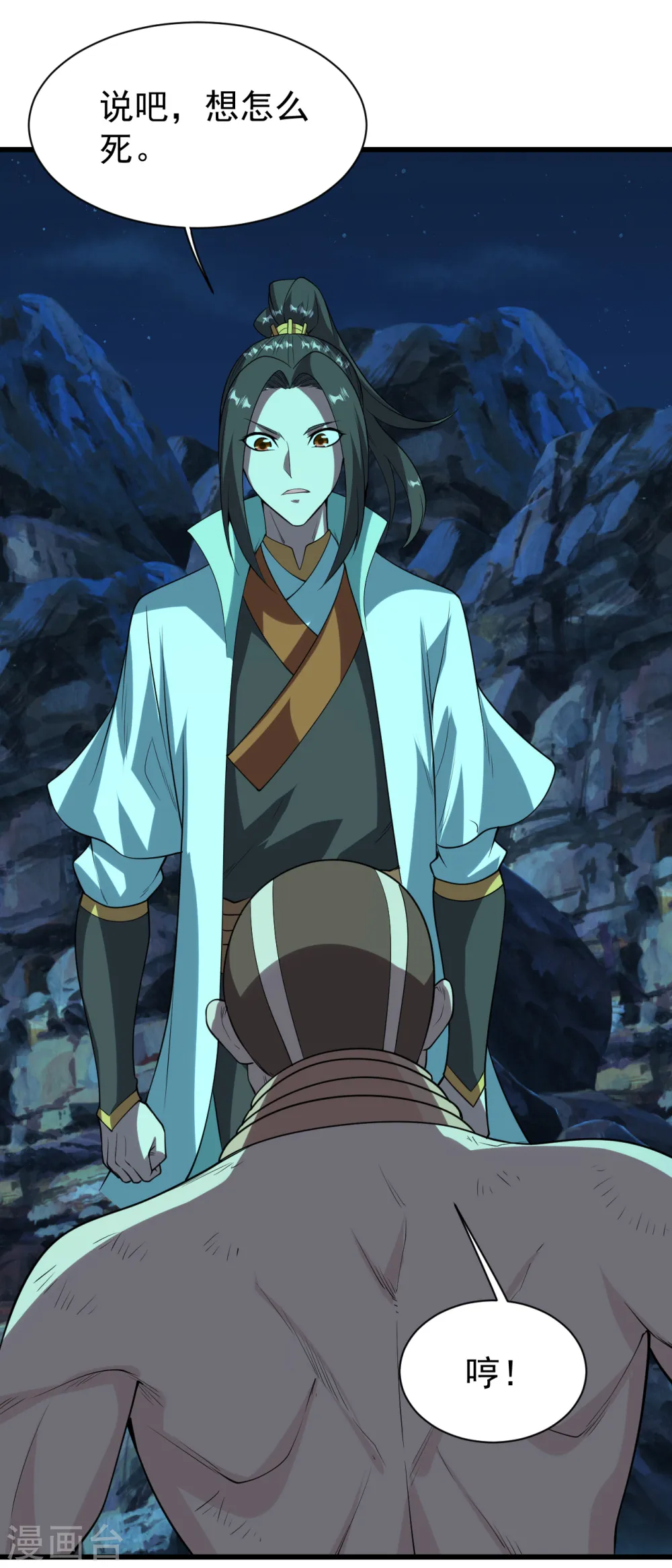 第205话 扒谁的衣服？15