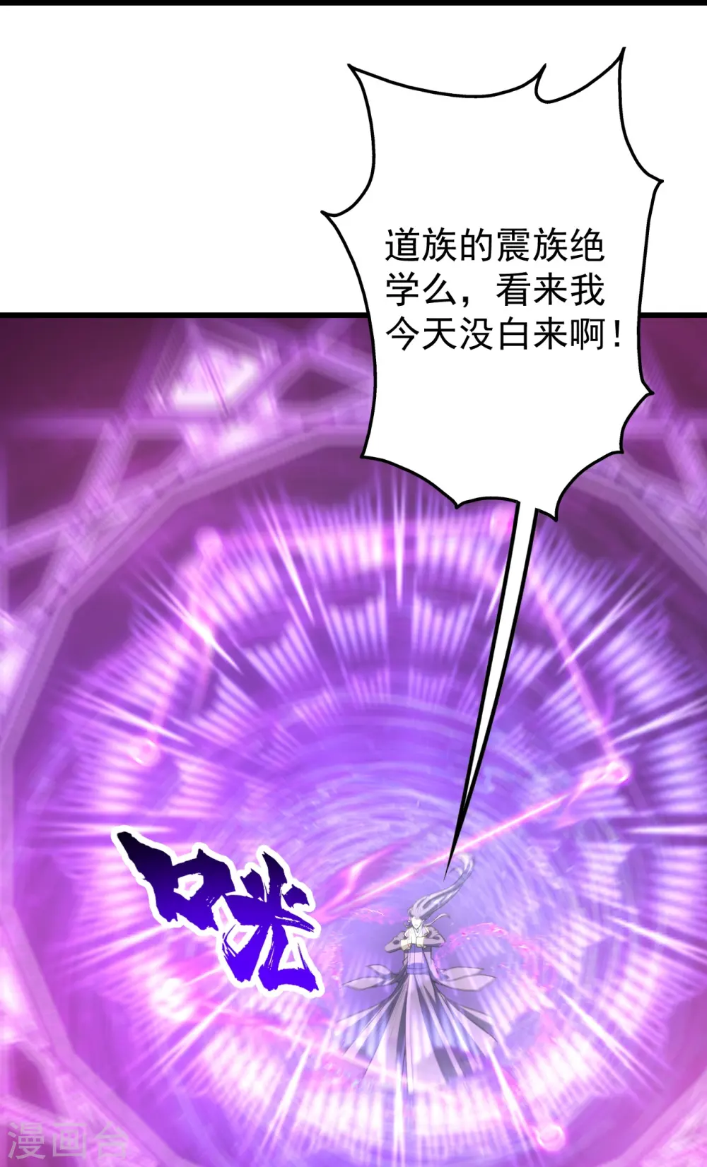 第285话 背信弃义的人！27