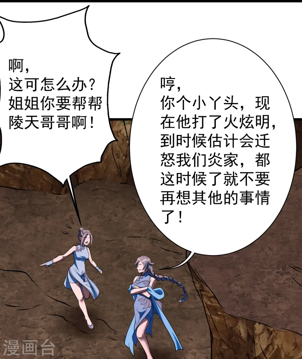 第305话 要被识破了吗？21