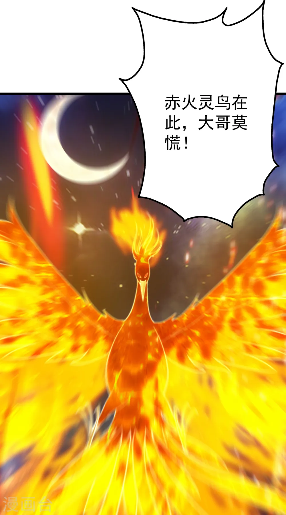 第162话 星辰殿堂的秘密！9