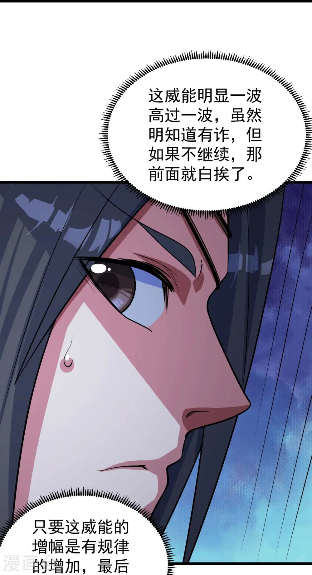 第275话 抢，抢，抢！2