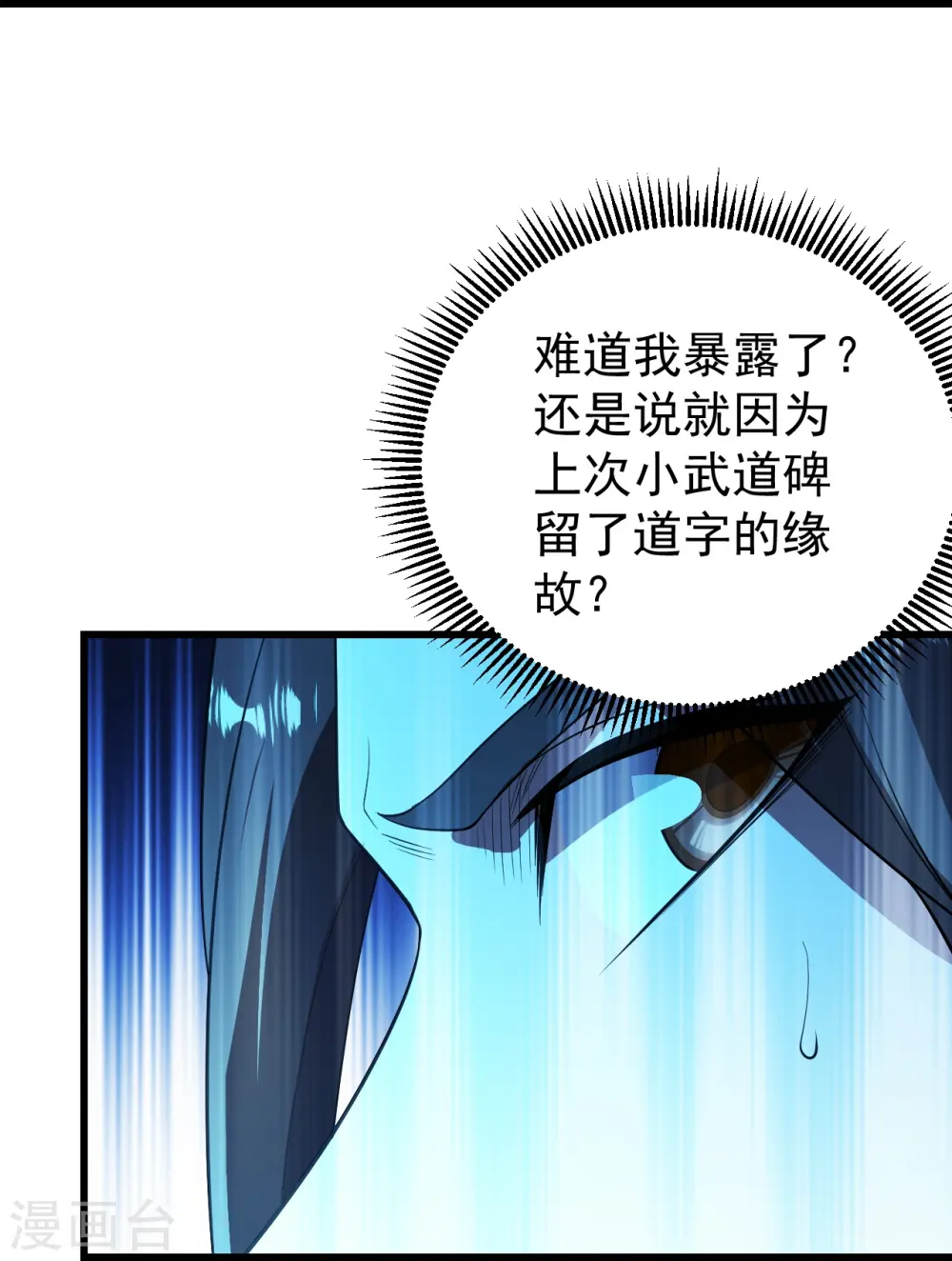 第227话 虚空法阵！3