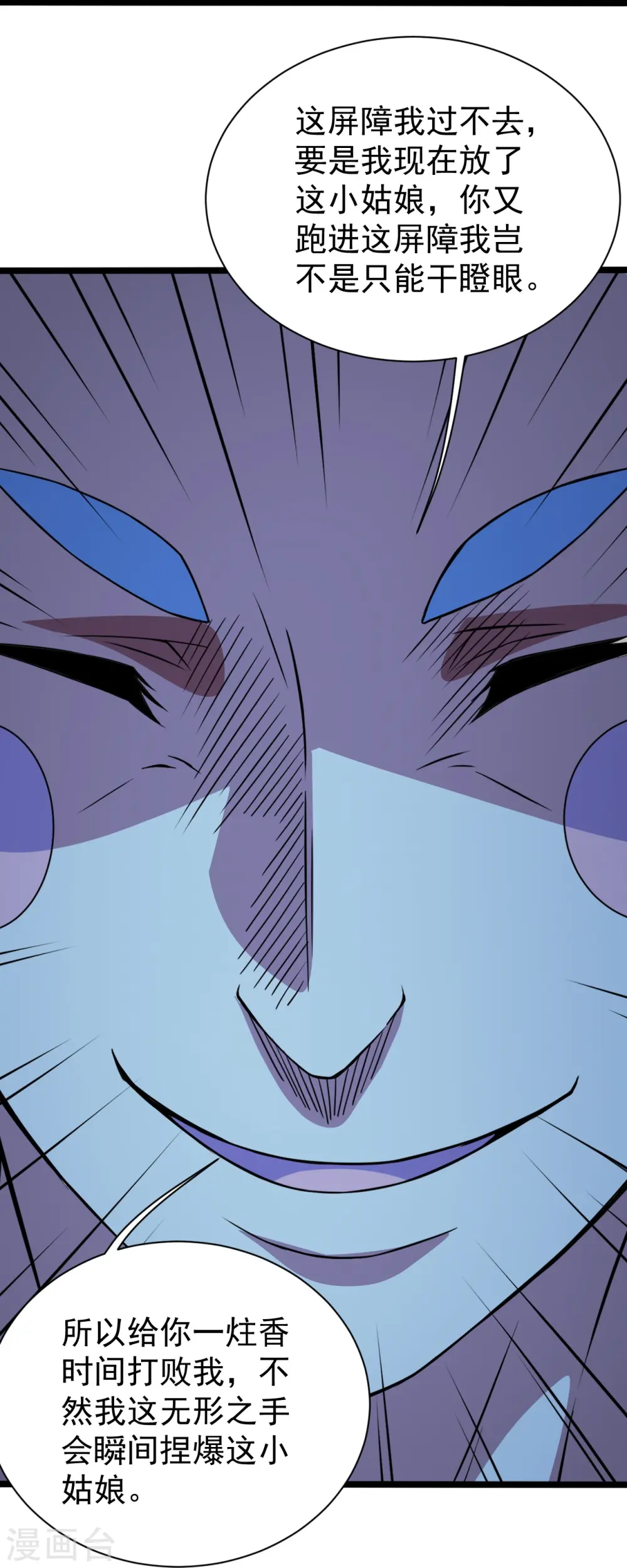 第259话 道陵VS白衣3