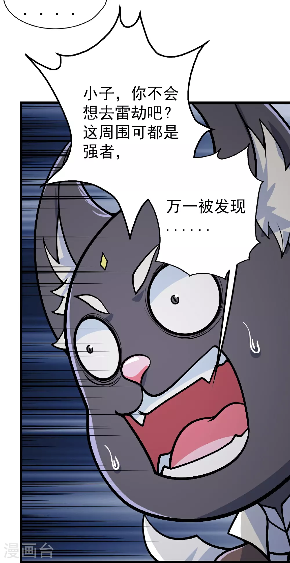 第359话 雷劫13