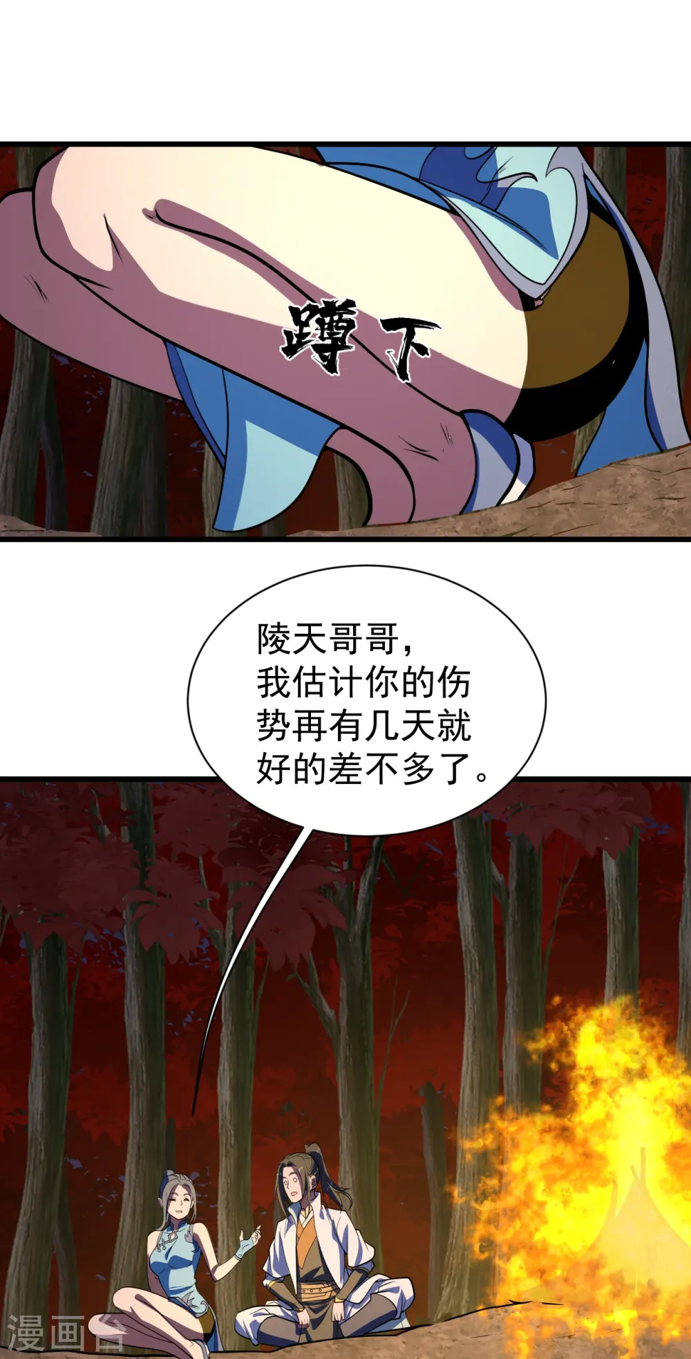 第299话 火神山8