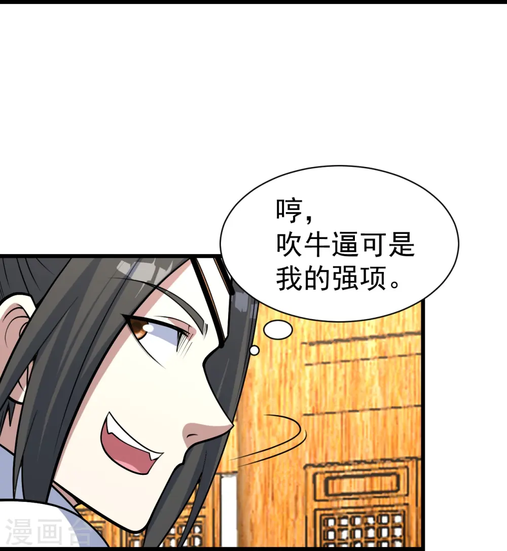 第344话 猴儿酒15