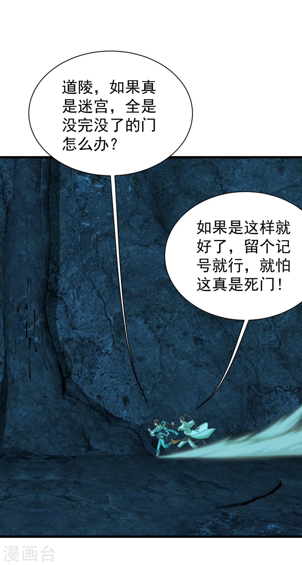 第210话 生门？死门？4