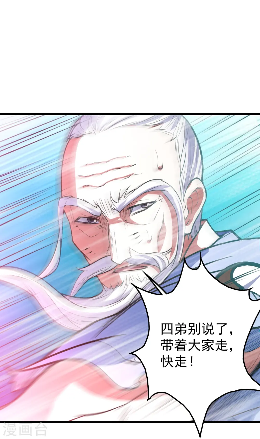 第286话 诀别！19