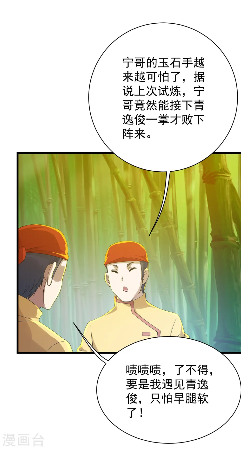 第145话 豪赌14