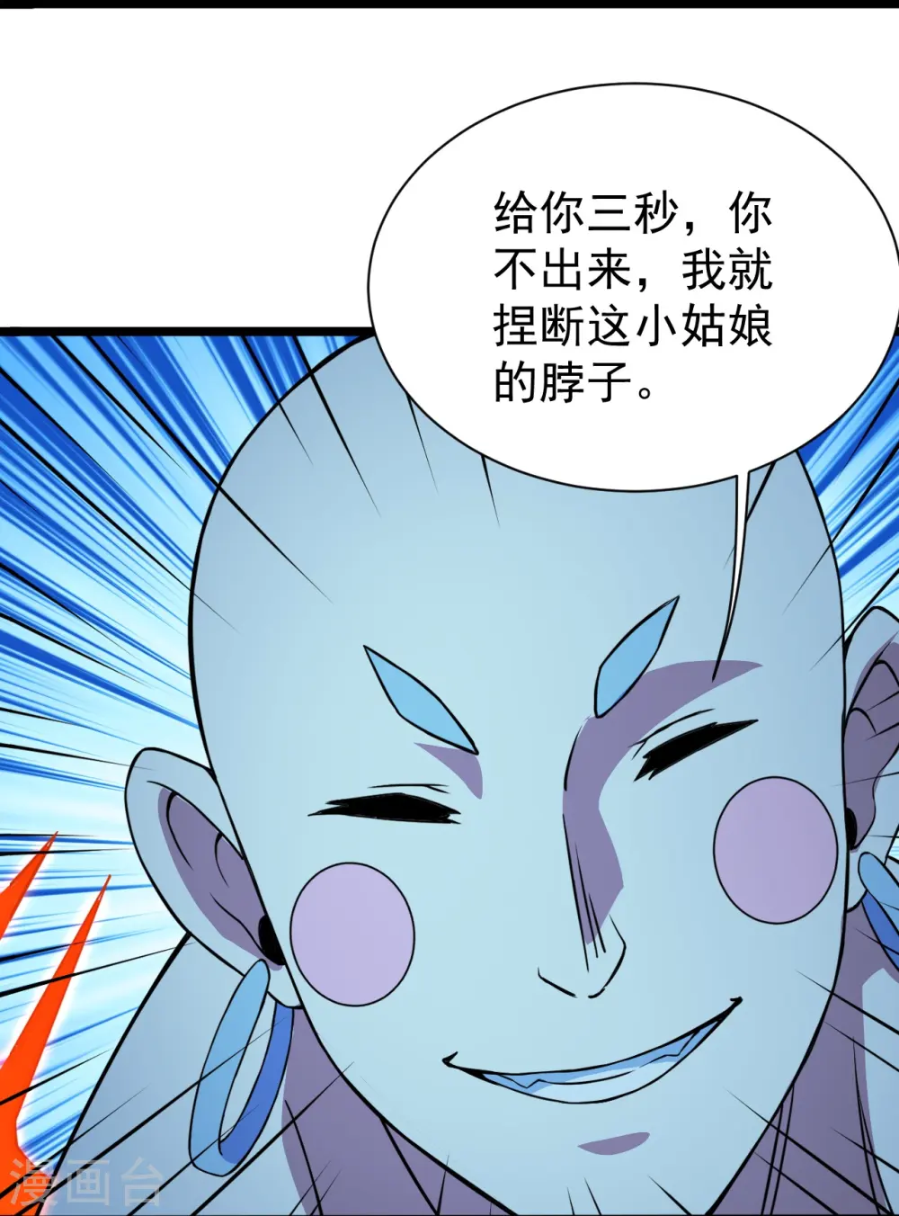 第258话 以命换命！17