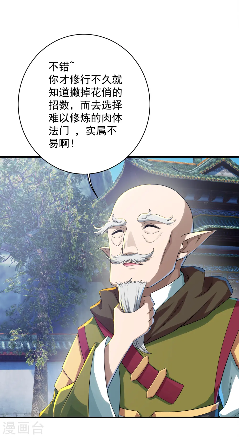第98话 藏经阁三层6