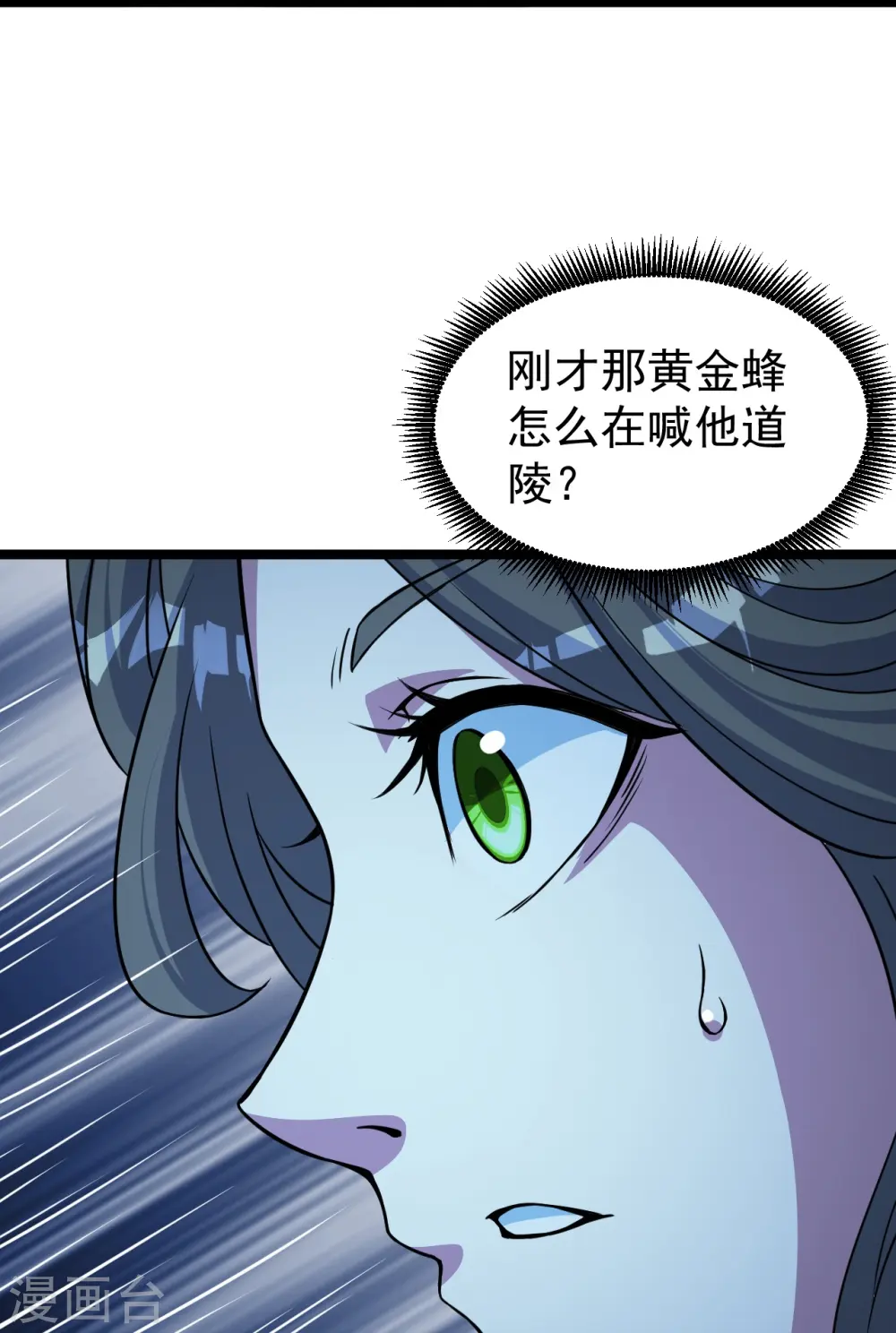 第264话 圣体苏醒？9