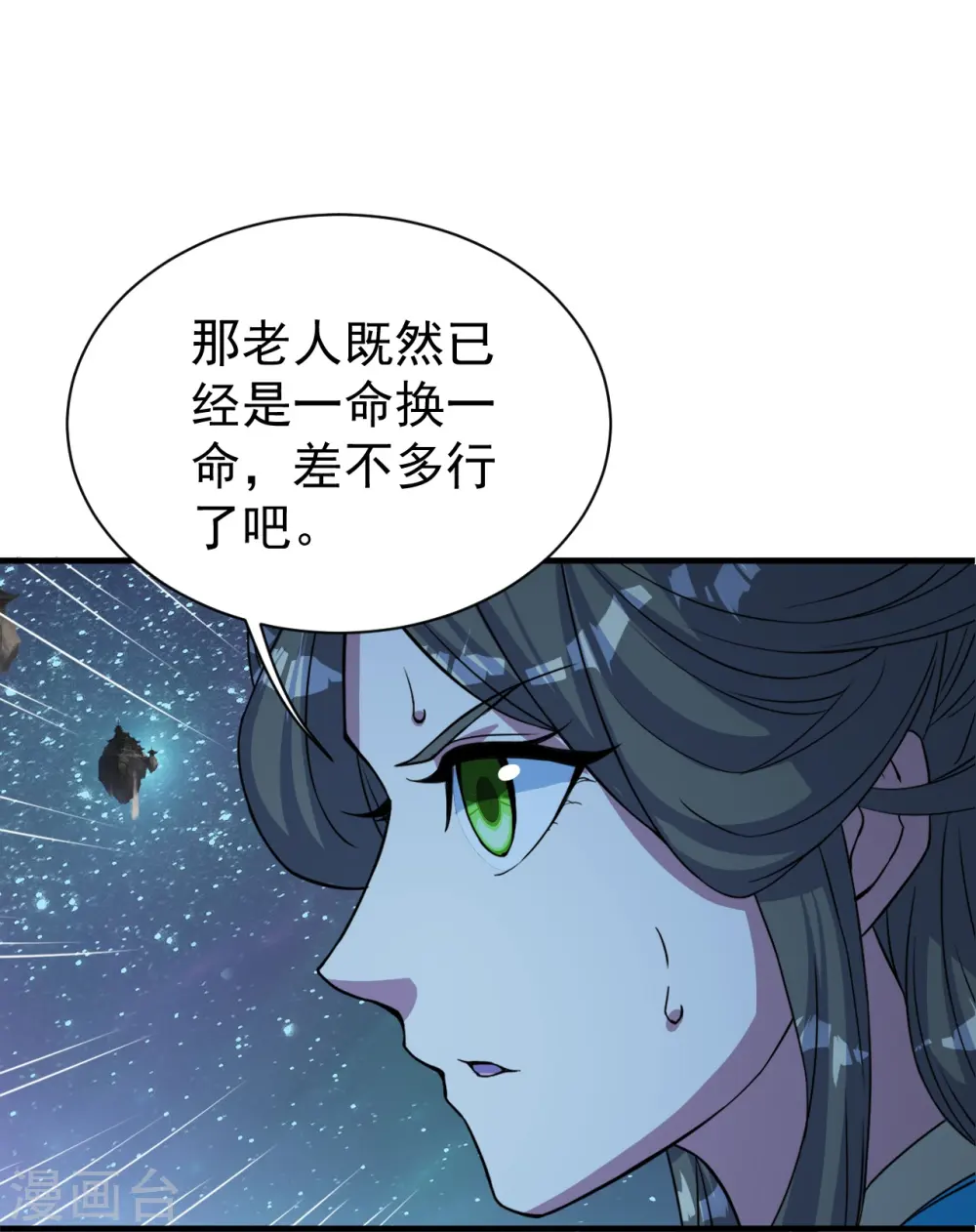 第261话 牺牲！20
