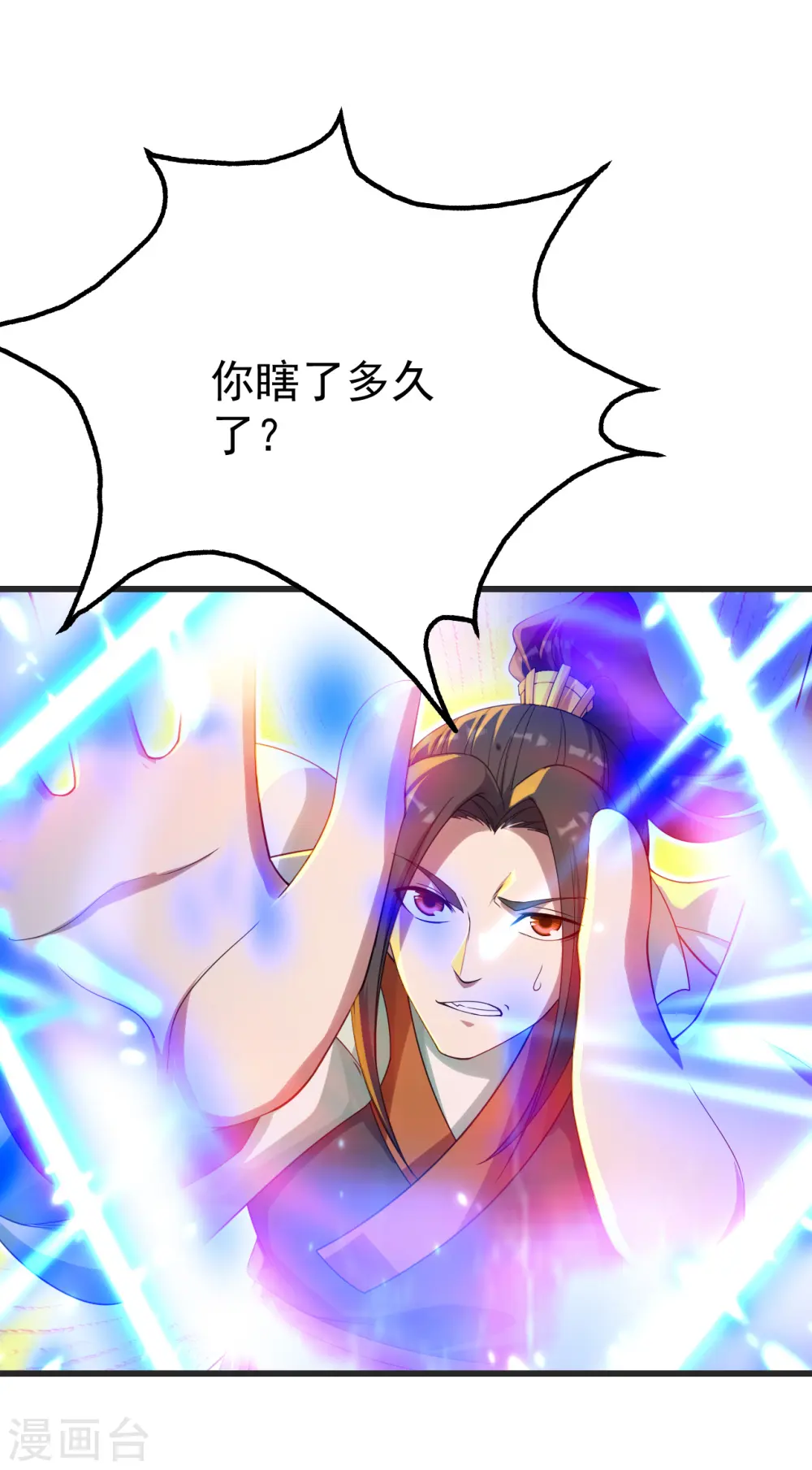 第134话 道陵VS青逸俊10