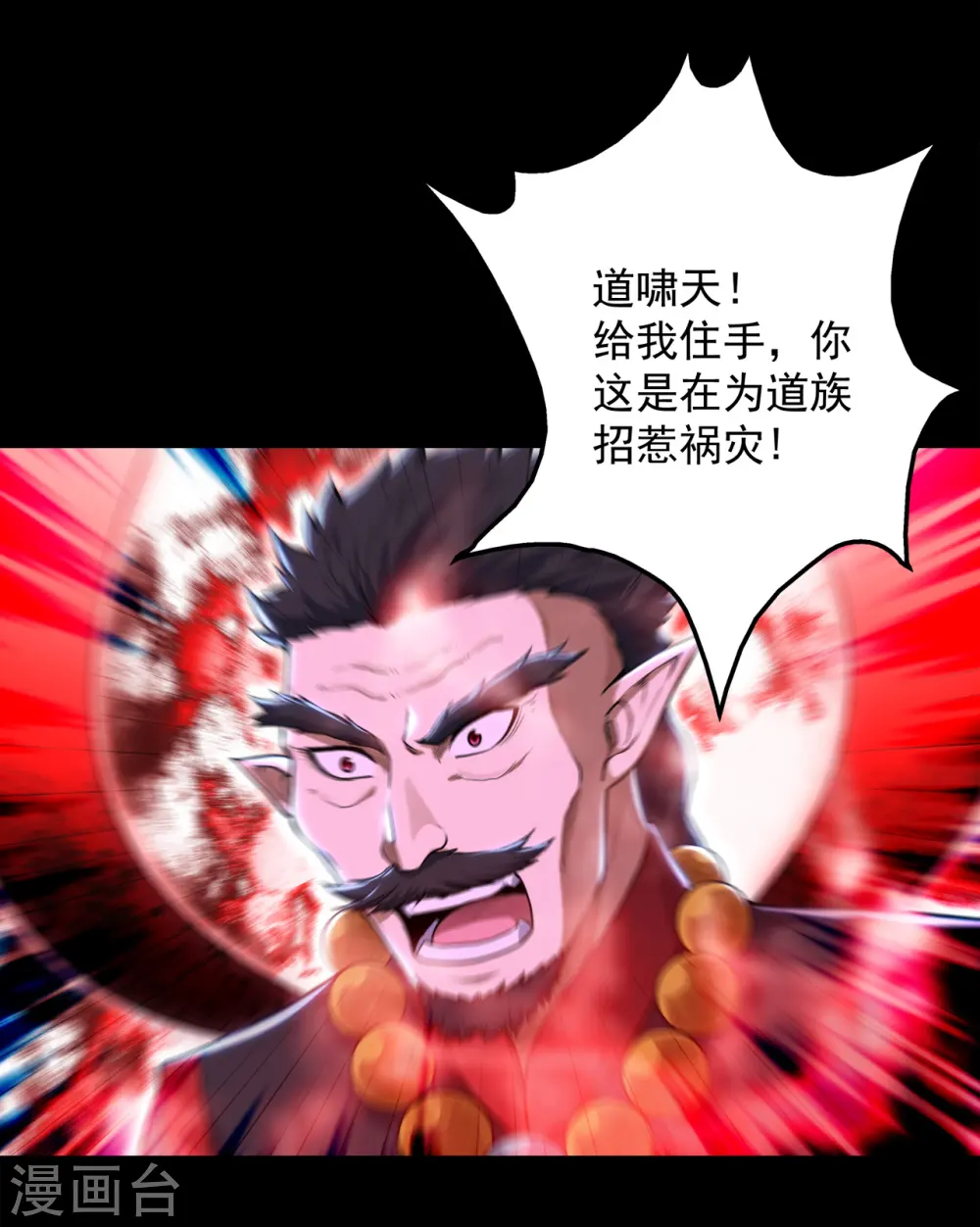 第92话 精气大龙15