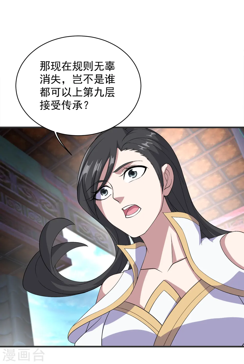 第67话 你是不是看上我了？13