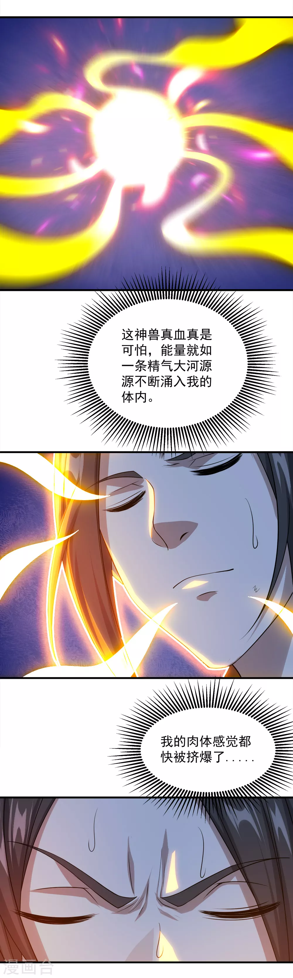 第48话 赤火灵鸟!9