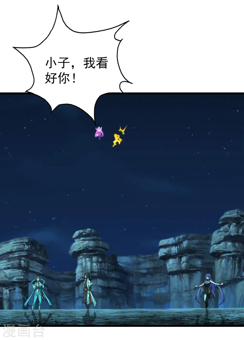 第206话 你的身材也不错哦41