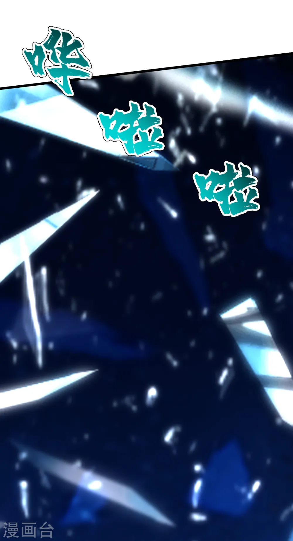 第176话 团灭！12