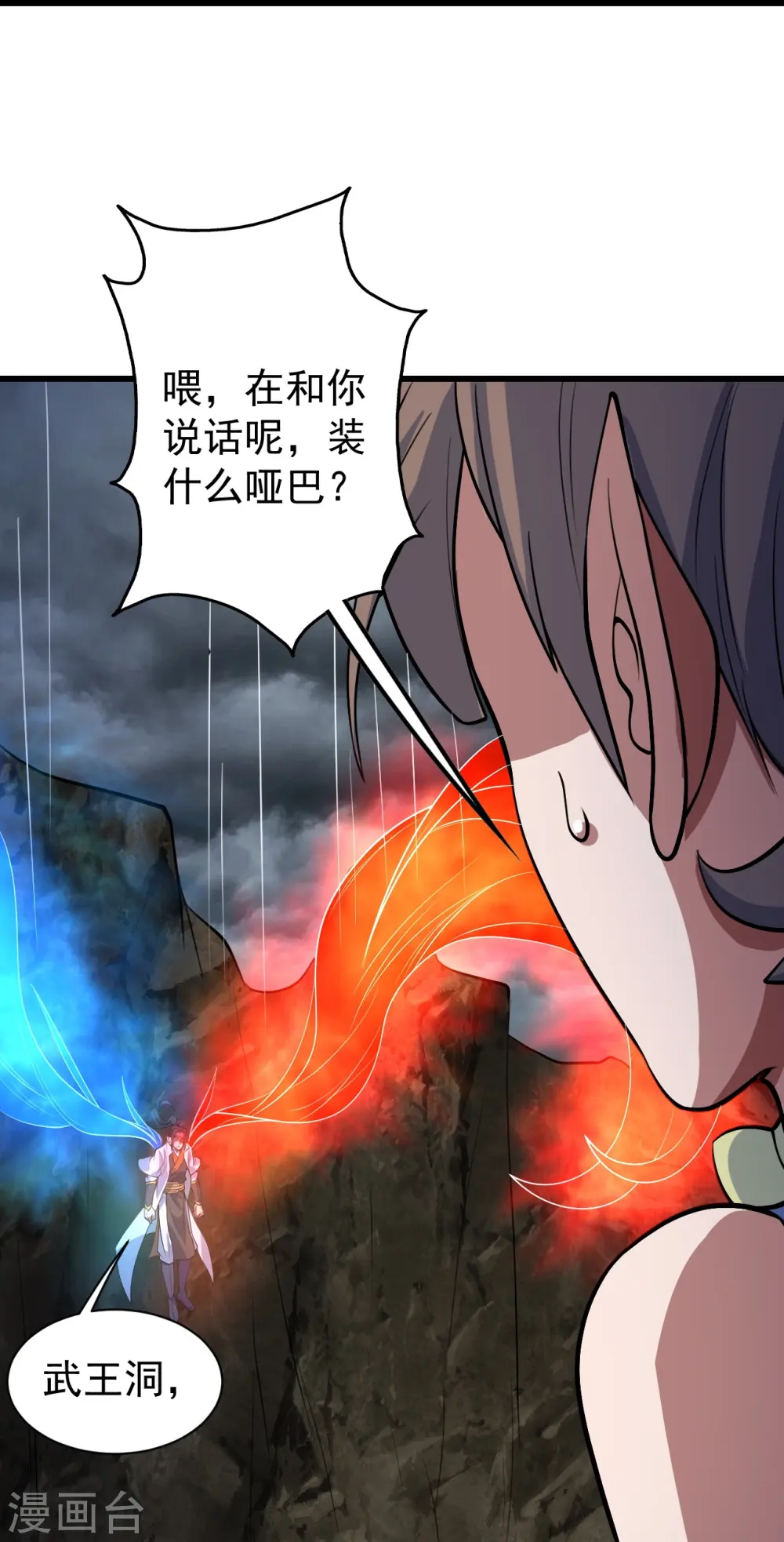 第277话 新仇旧恨一起算！28