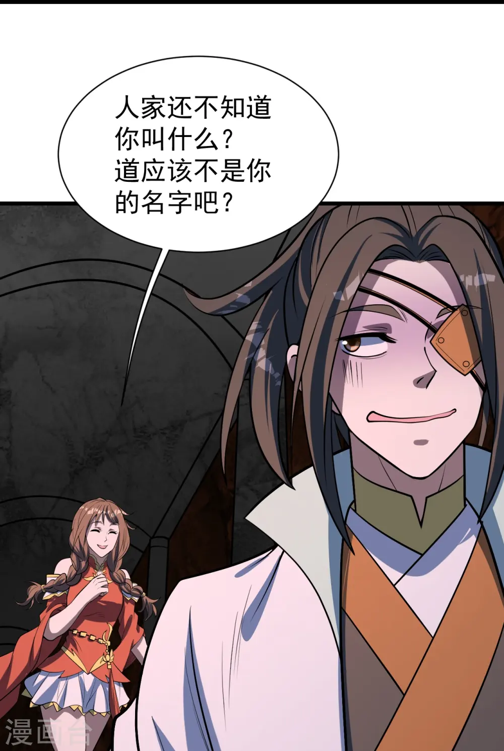 第320话 白捡一个媳妇？16
