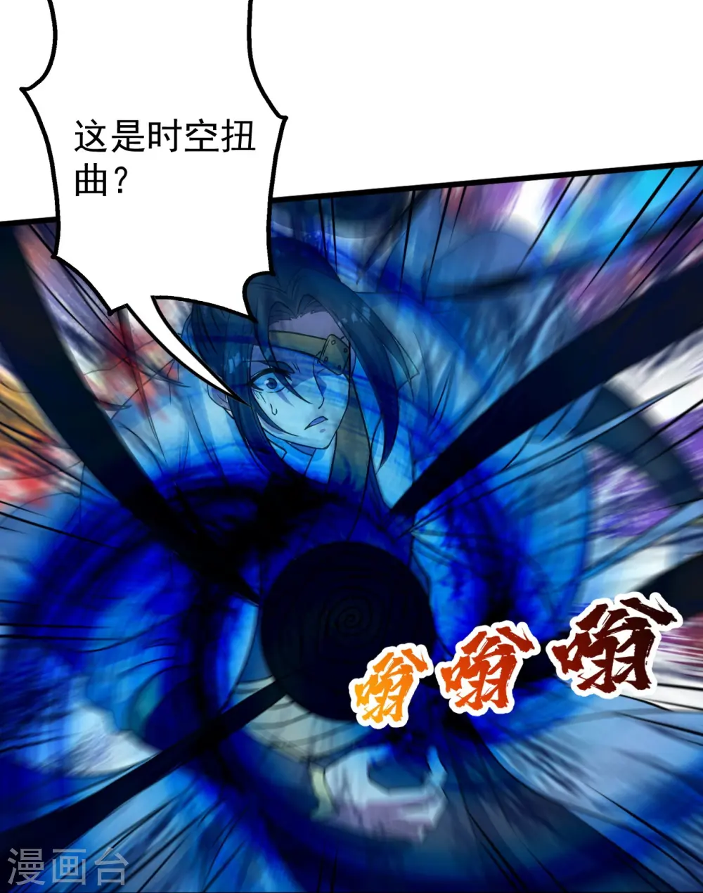 第259话 道陵VS白衣21