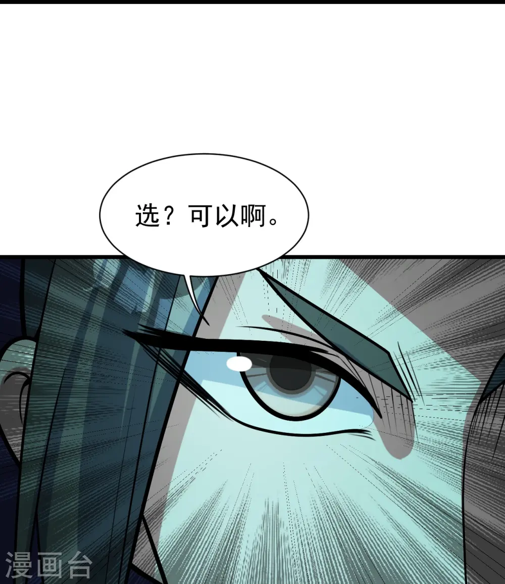 第288话 我不客气了!28