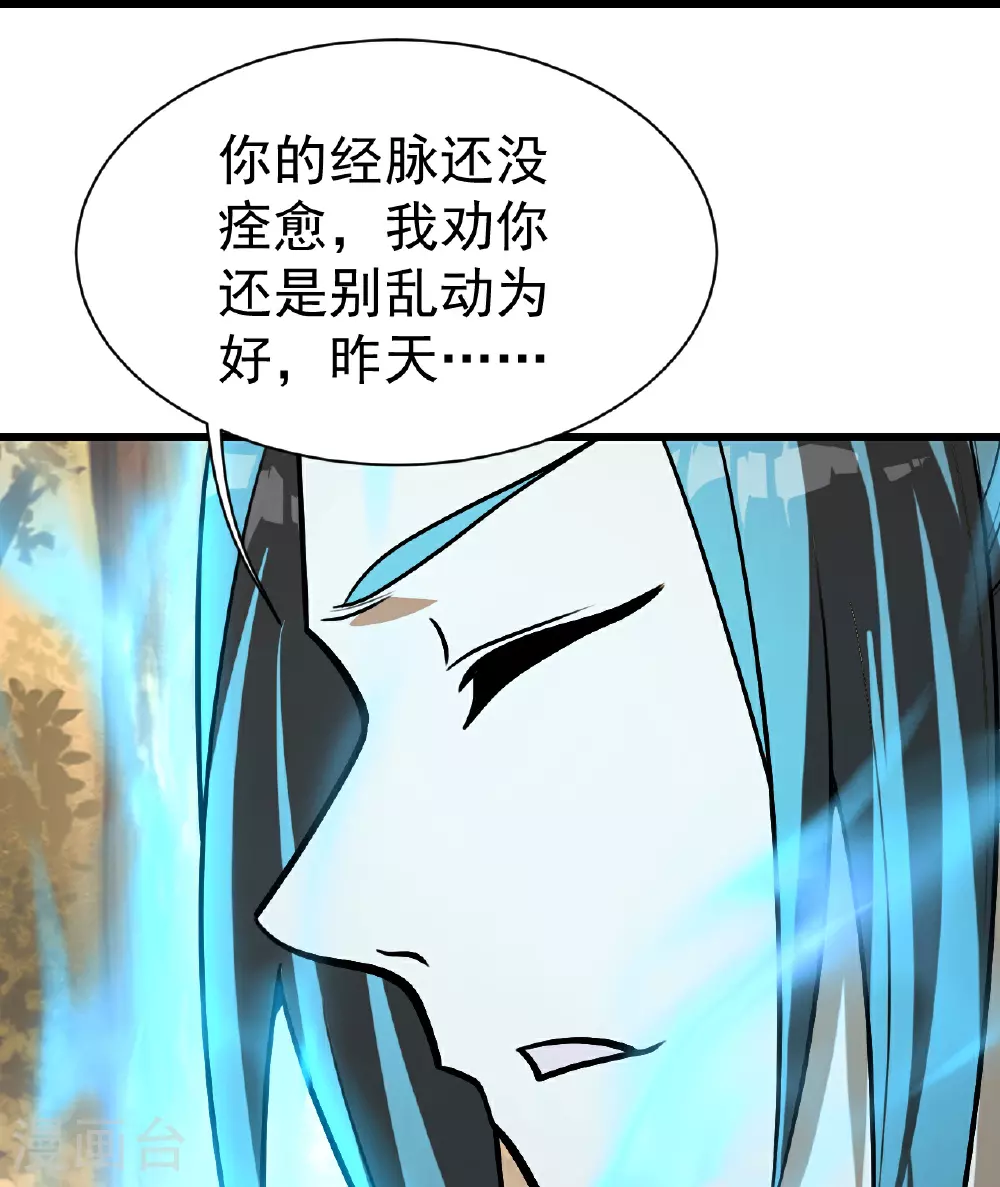 第396话 之前的神秘女子30