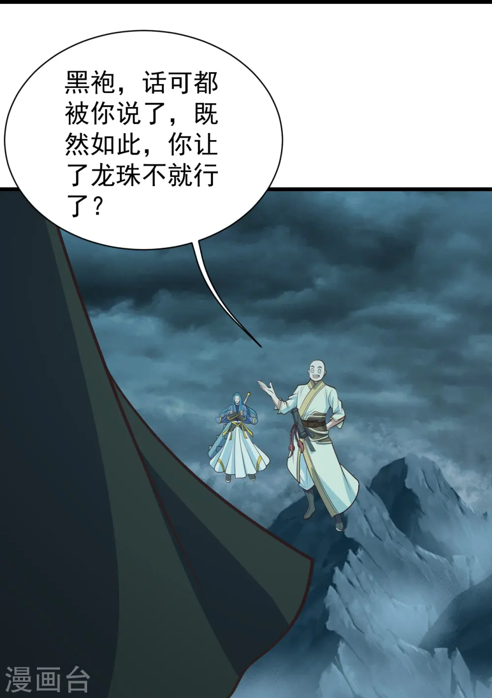 第294话 大乱斗！3
