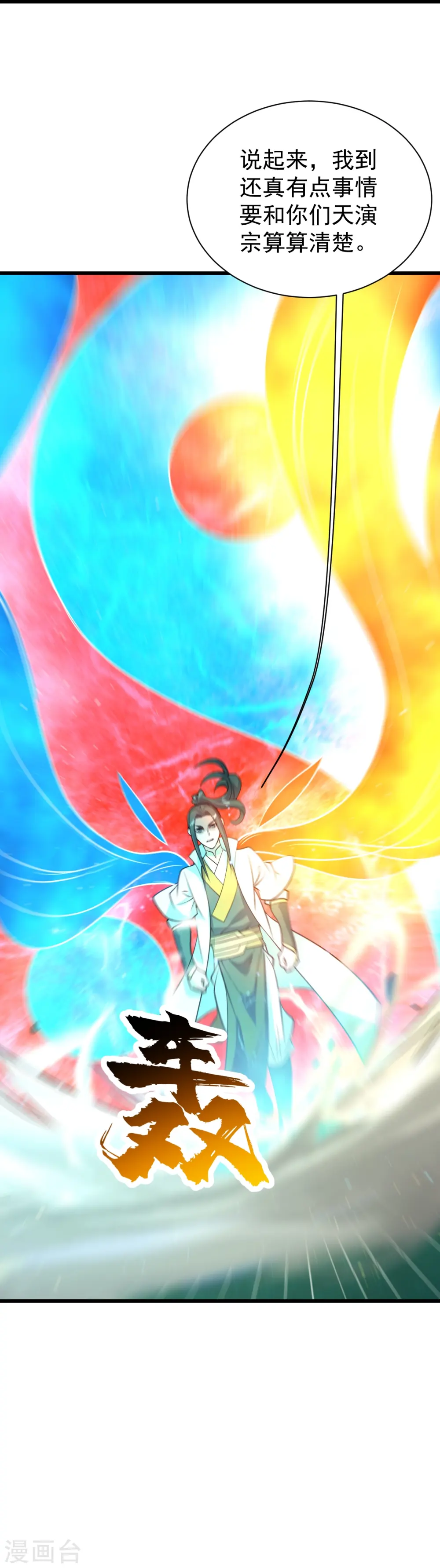 第282话 紫东平？31