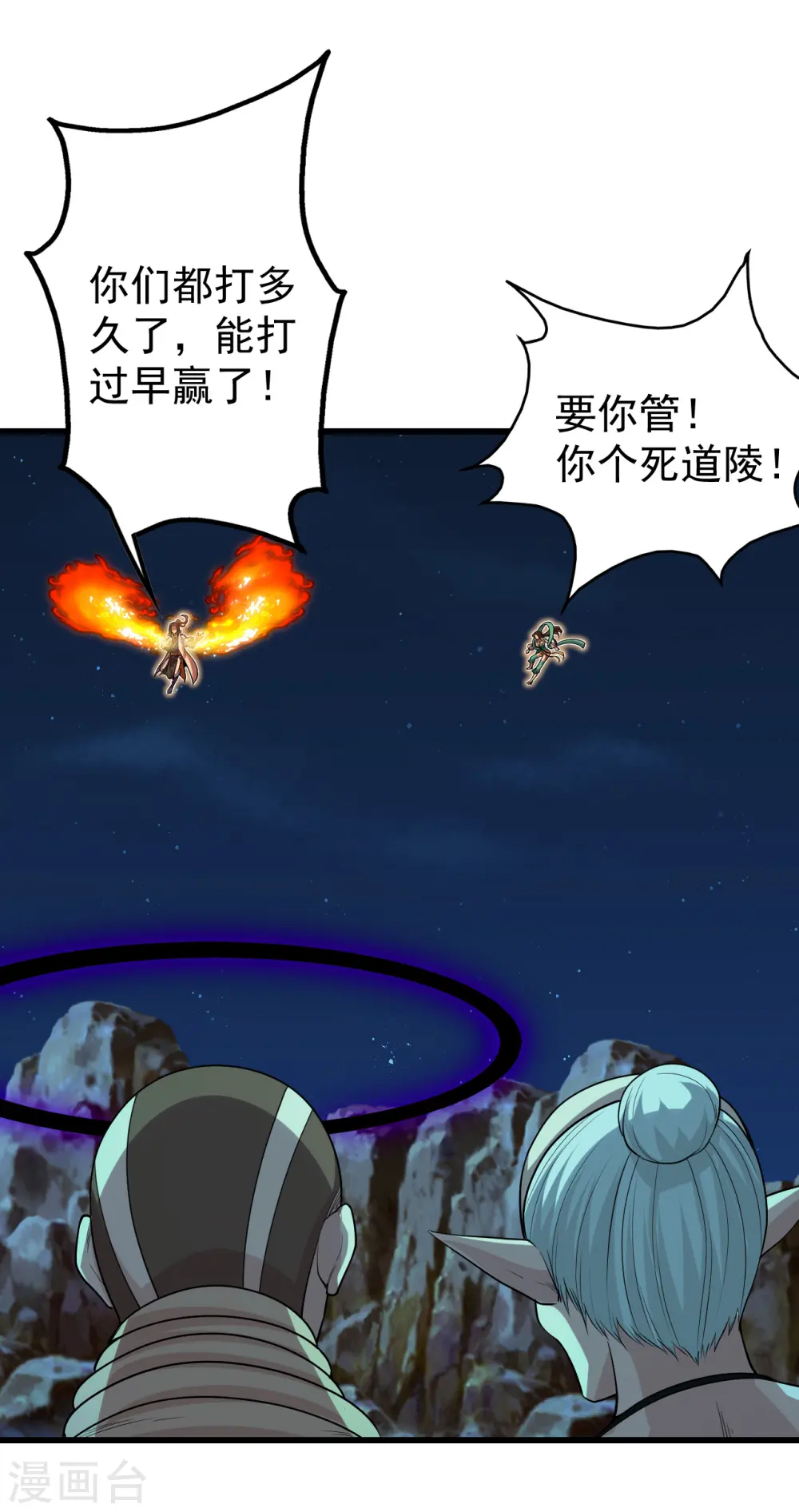 第204话 你就是那个道？27