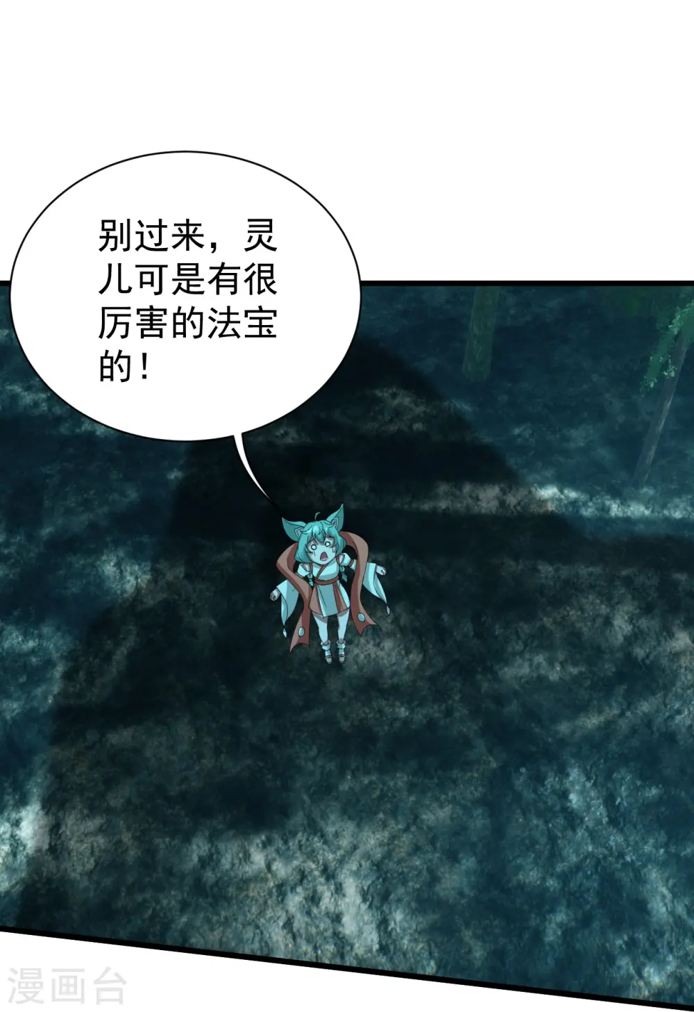 第244话 小哥哥好帅！13