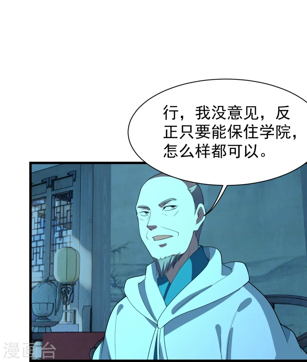 第228话 冰窟中的美女！5