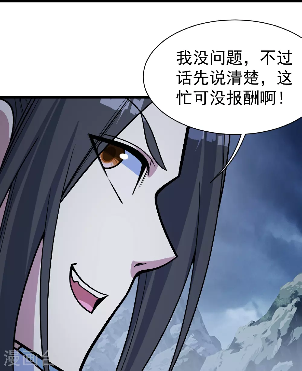 第393话 争夺宝书31
