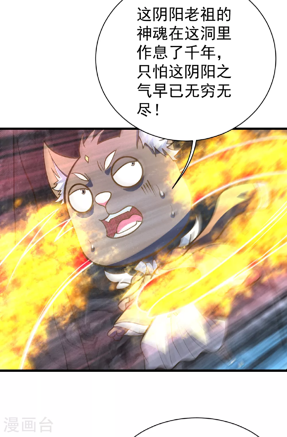 第371话 小鹌鹑的援助23