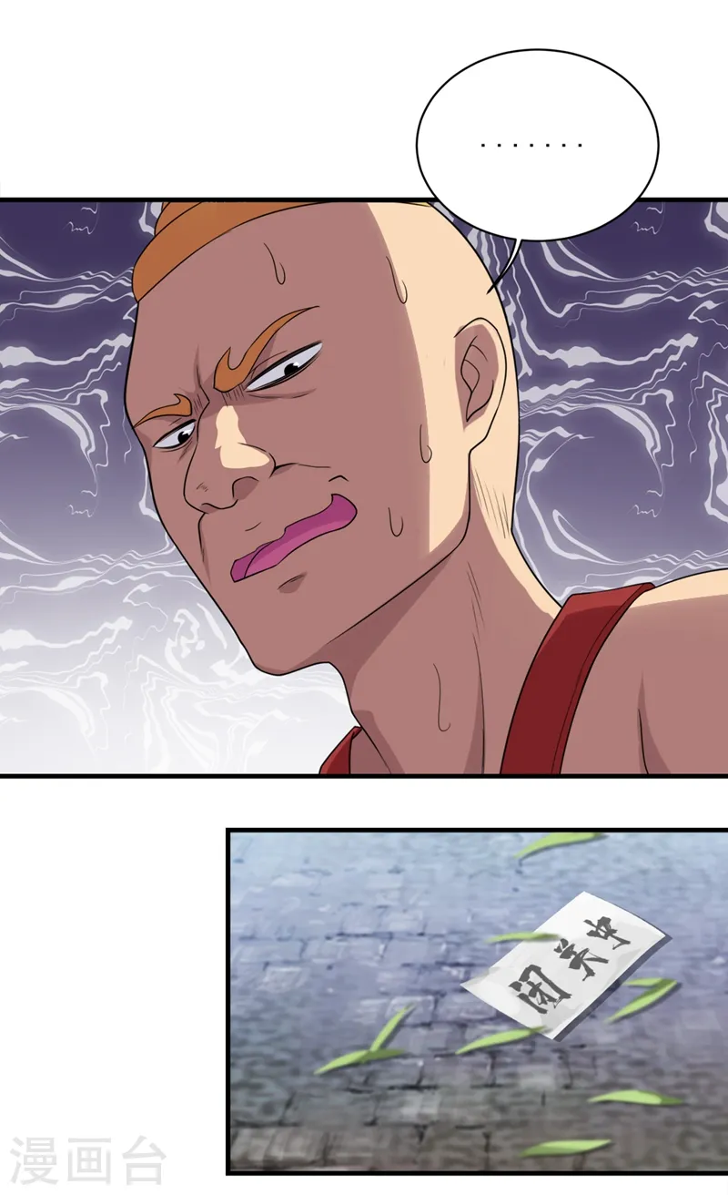 第53话 什么？成精了？7