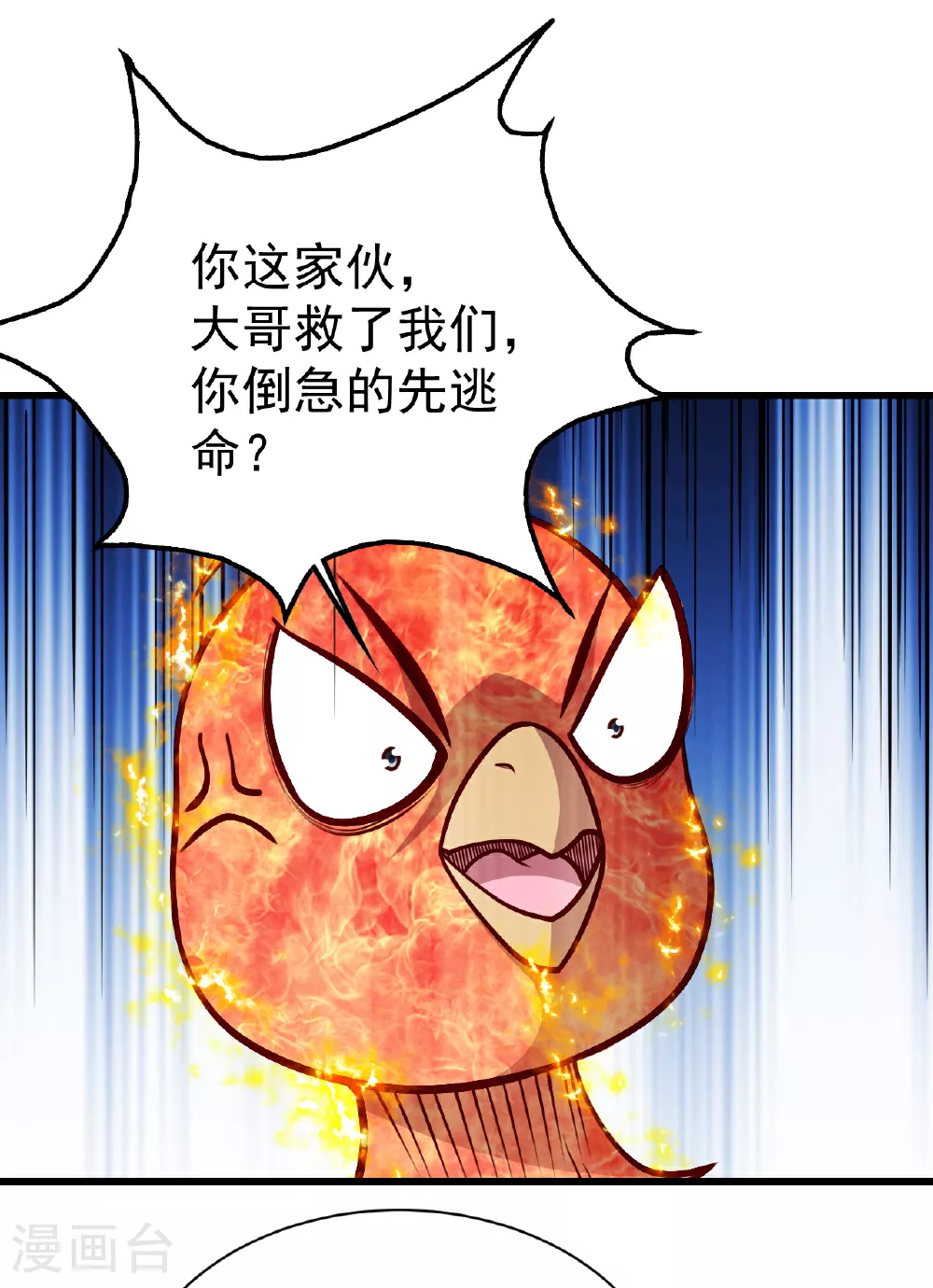 第373话 围剿13