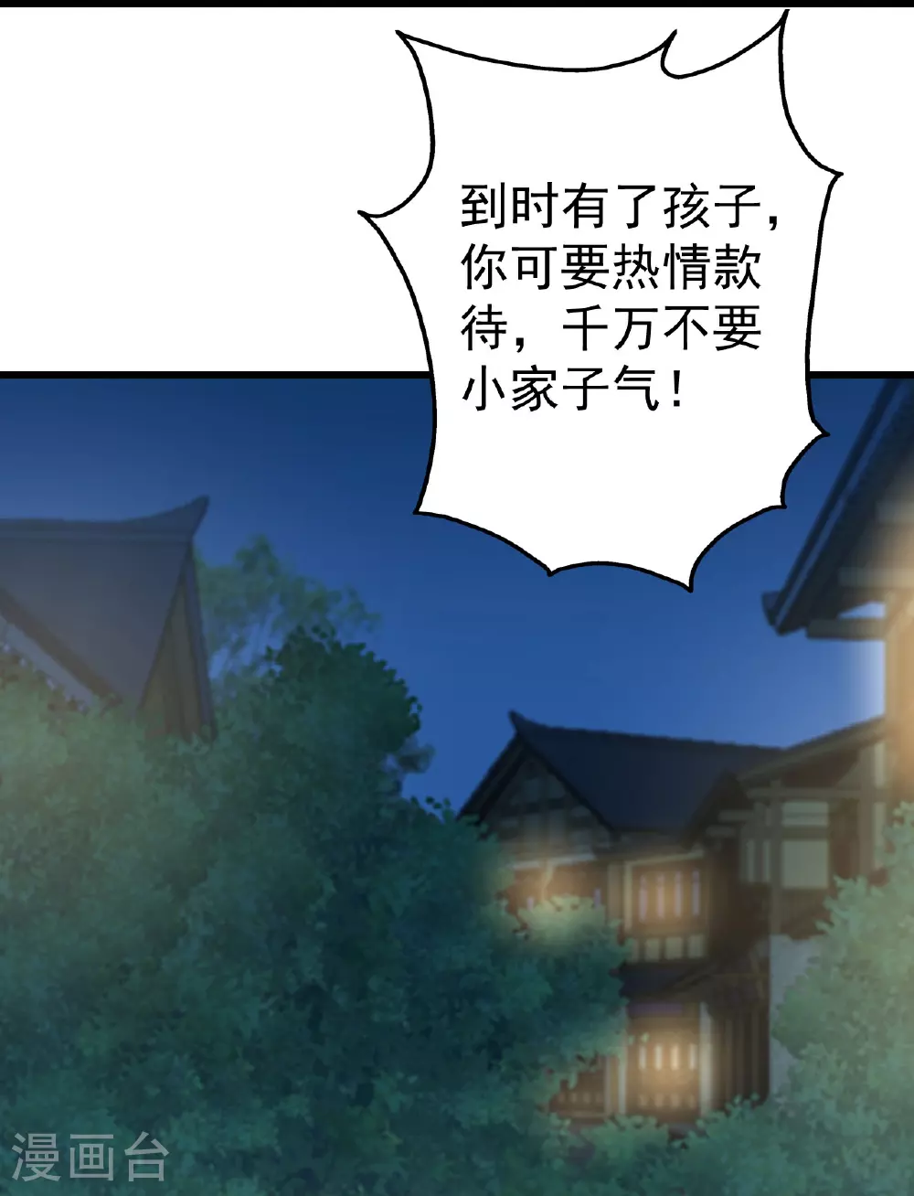 第348话 我和圣女生娃15