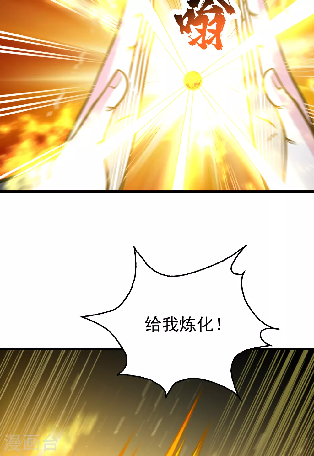 第371话 小鹌鹑的援助12