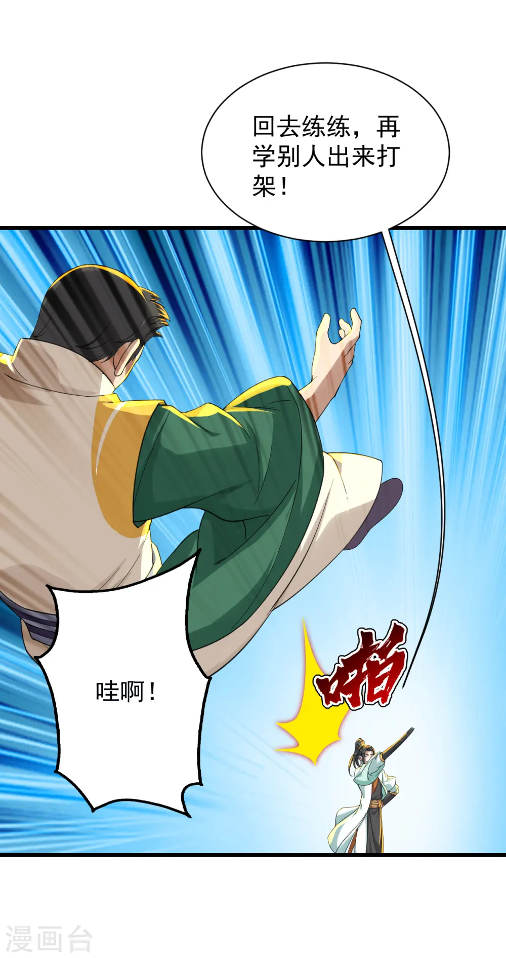 第146话 这就是你的绝招？4