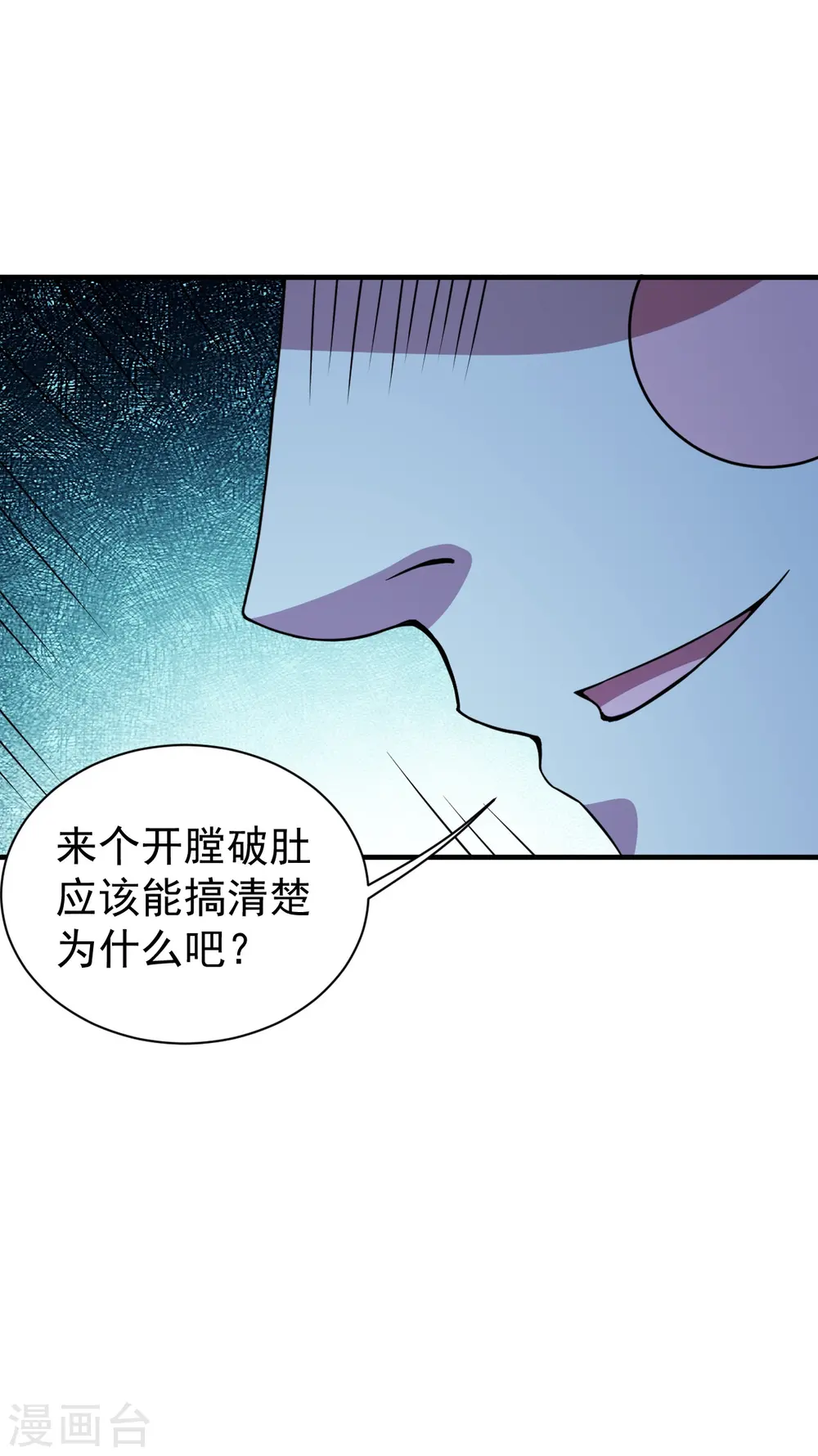 第261话 牺牲！30