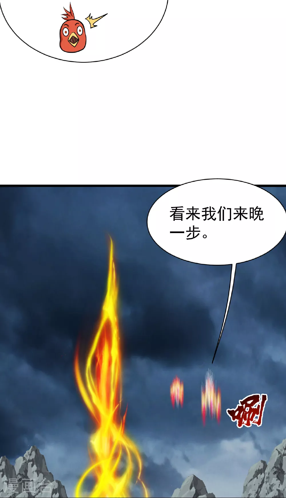 第373话 围剿16