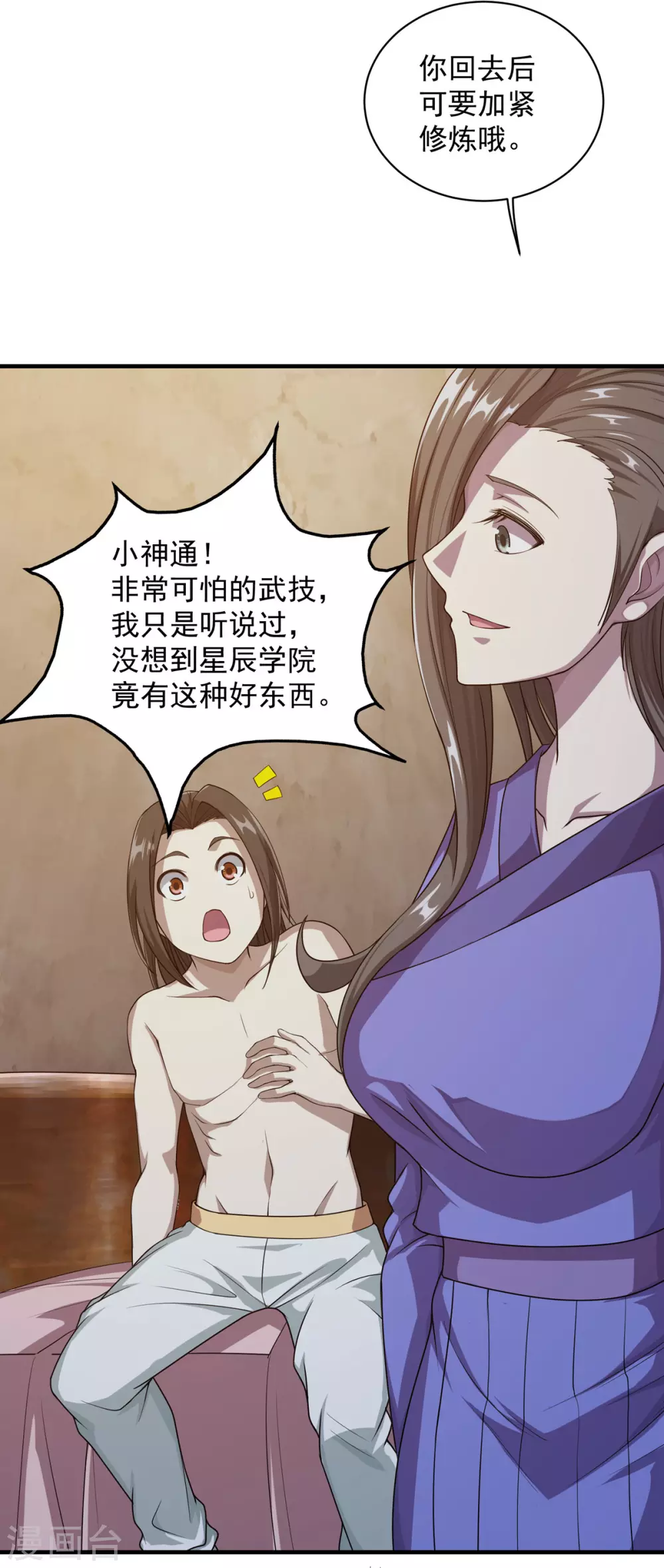 第15话 期待22