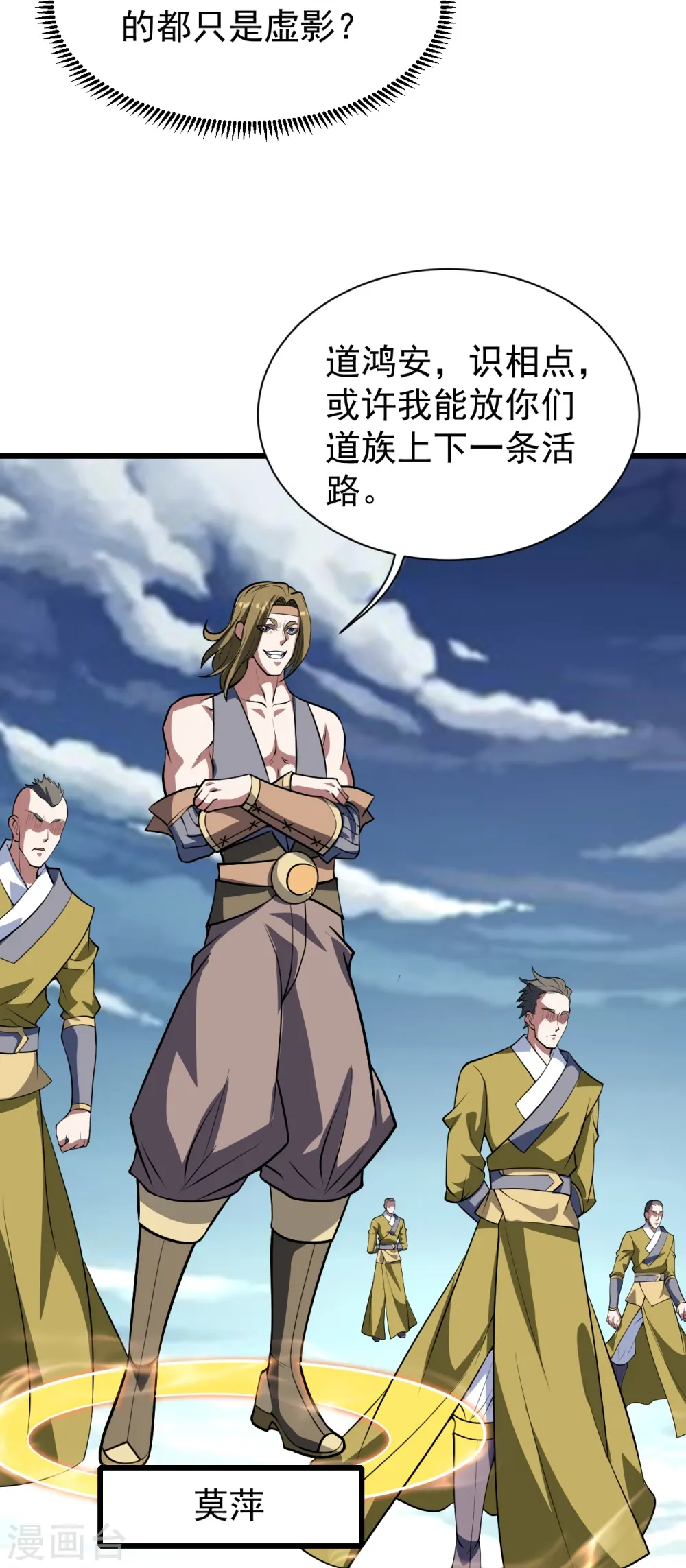 第284话 欺人太甚!8