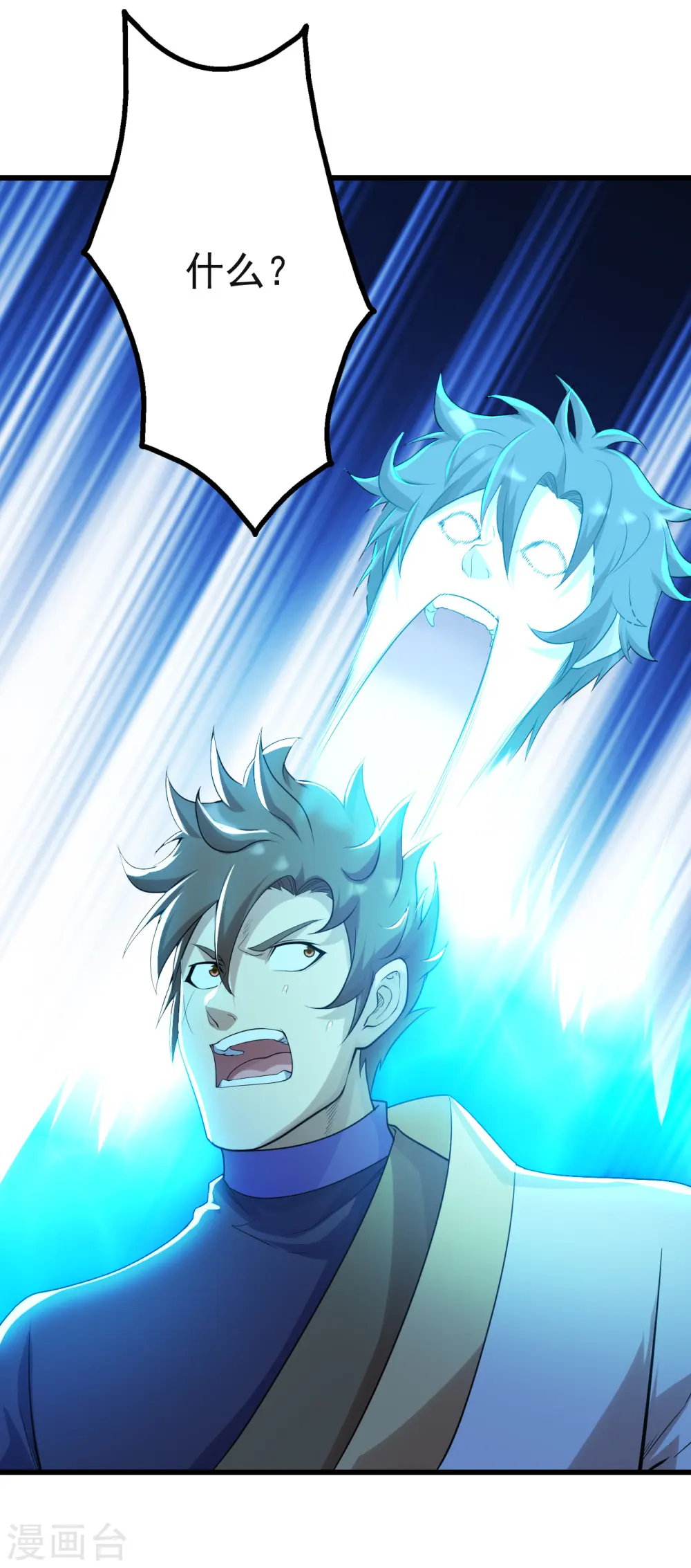 第169话 星辰学院VS武殿18