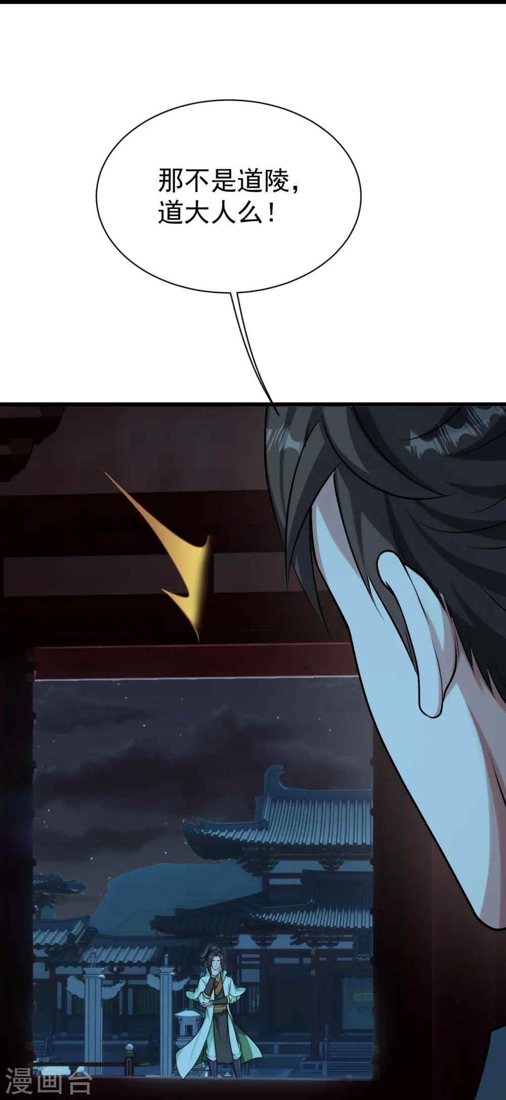 第221话 追杀瘸子爹？28