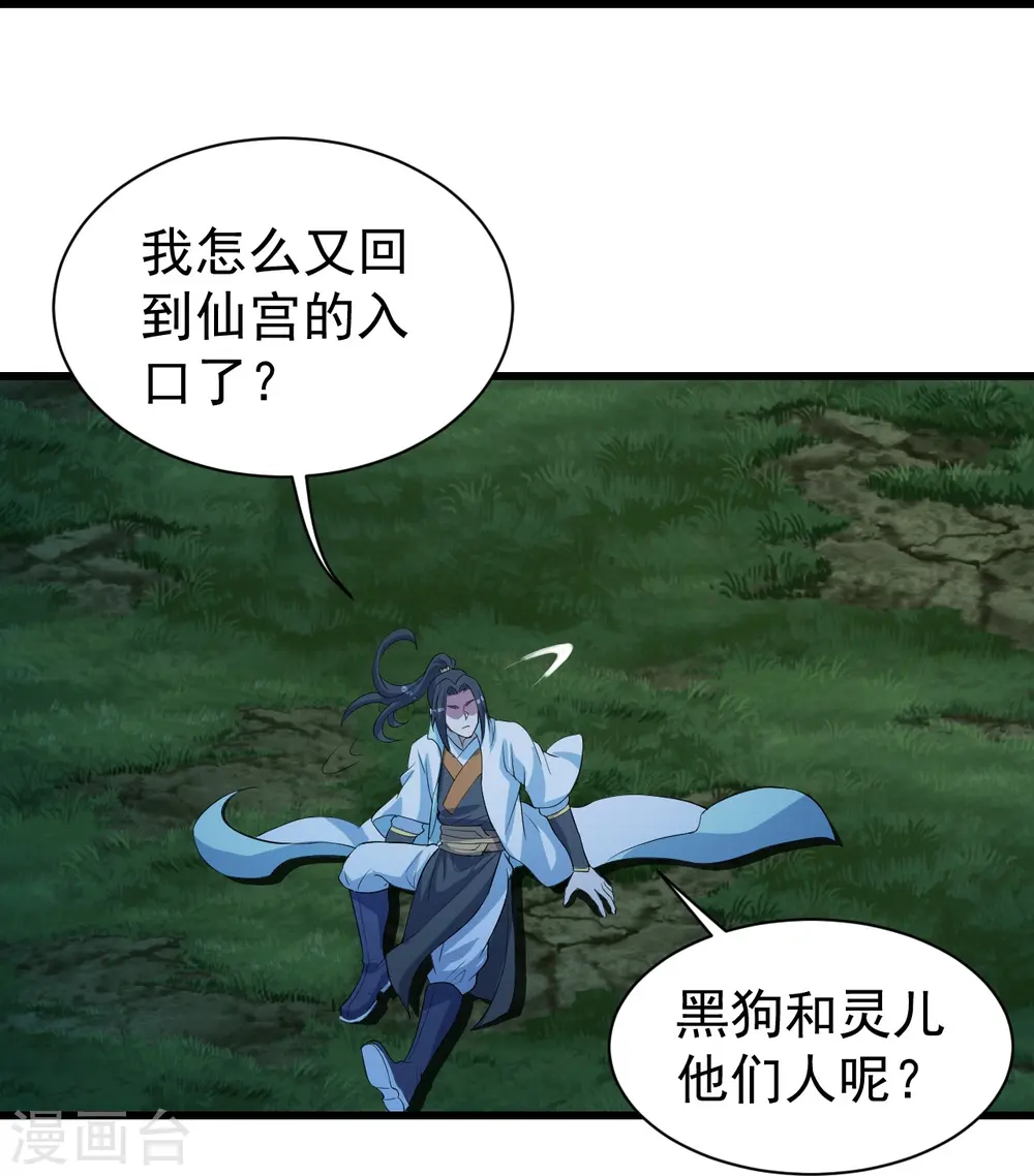 第268话 找回自己31