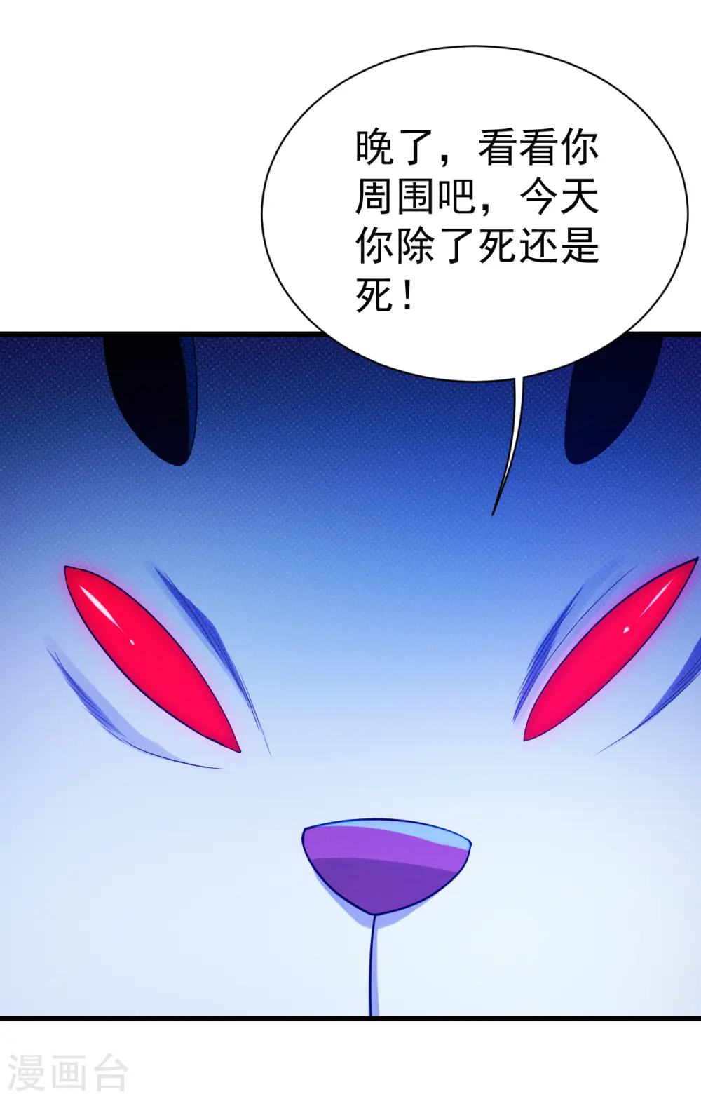 第168话 星辰神体25