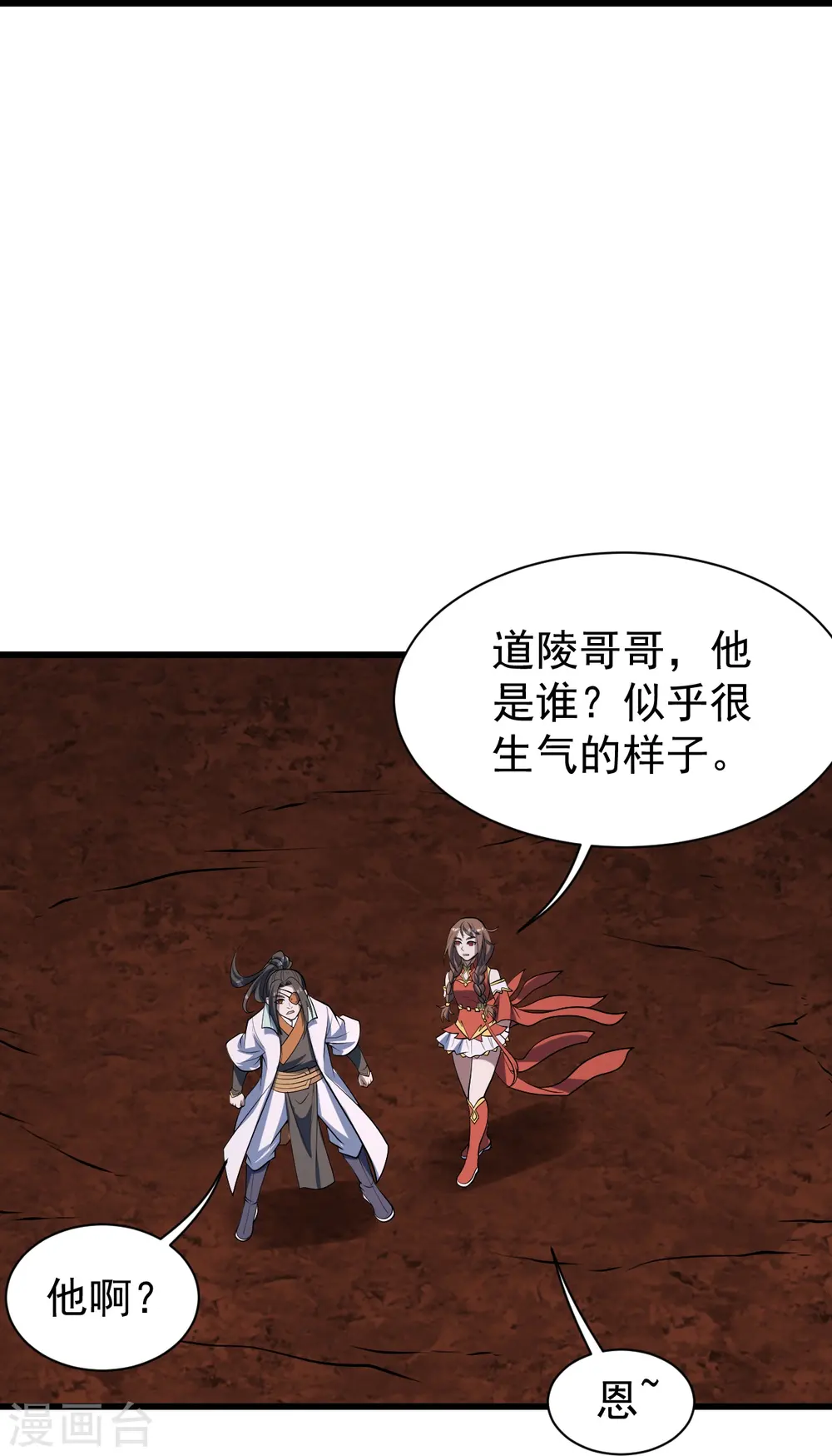 第322话 玄域外的人22